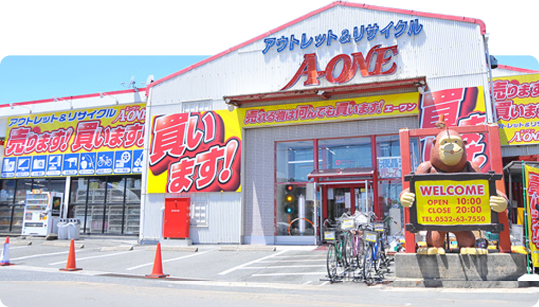 エーワン豊橋本店