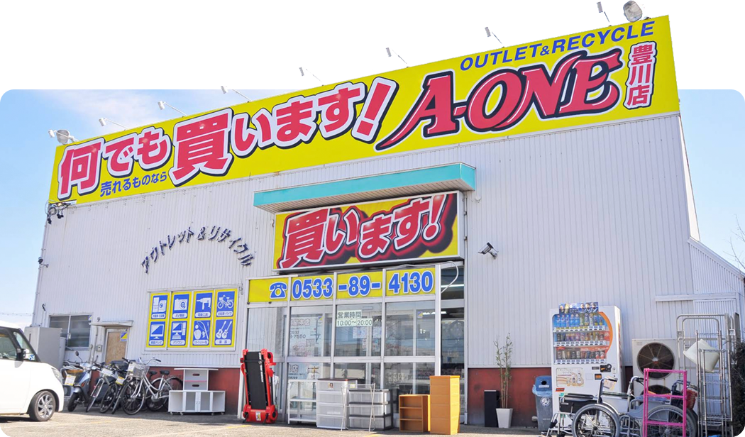 エーワン豊川店